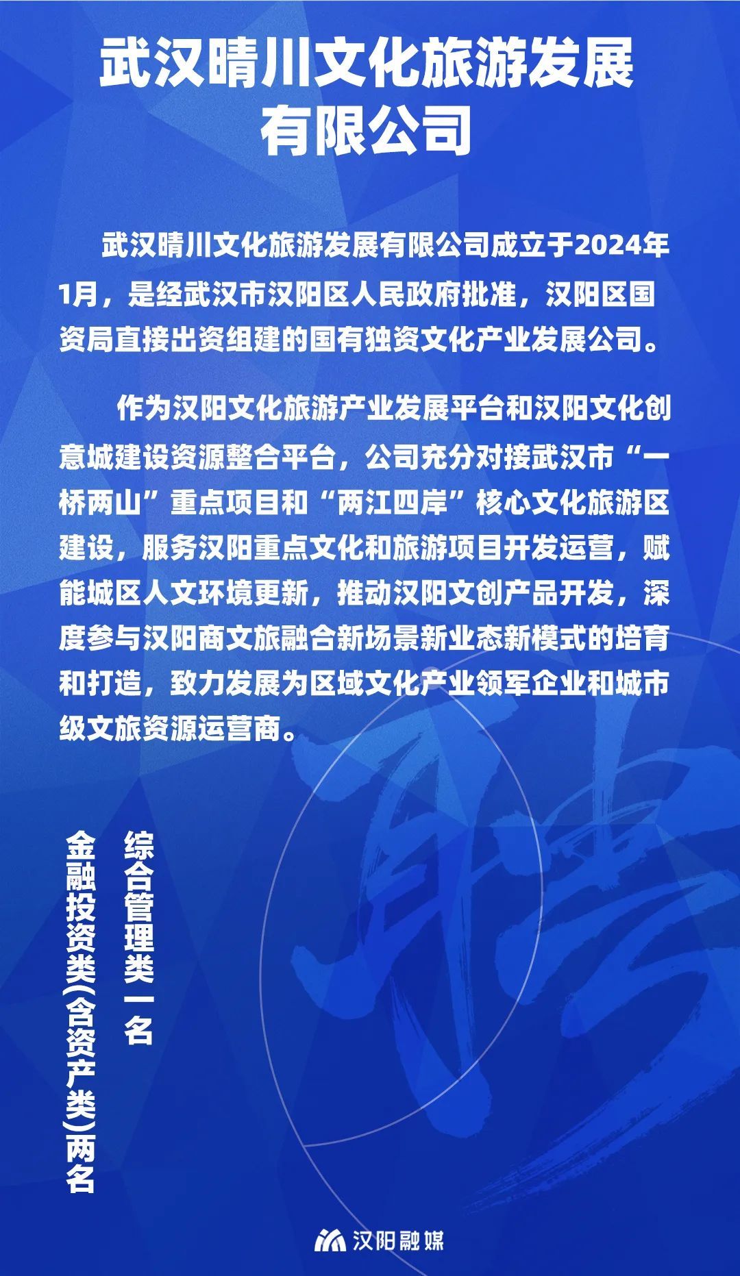 東麗區(qū)文化局等最新招聘信息,東麗區(qū)文化局最新招聘信息及招聘解讀